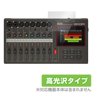 ZOOM R20 MultiTrak 保護 フィルム OverLay Brilliant ズーム マルチトラックレコーダー 用 保護フィルム 液晶保護 指紋防止 高光沢