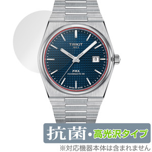 TISSOT PRX POWERMATIC 80 (T137.407) 保護 フィルム OverLay 抗菌 Brilliant 腕時計用保護フィルム Hydro Ag+ 抗菌 抗ウイルス 高光沢