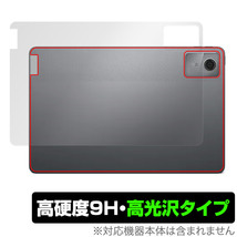 Lenovo Tab M11 / K11 背面 保護 フィルム OverLay 9H Brilliant レノボ Android タブレット用保護フィルム 9H高硬度 透明感 高光沢_画像1