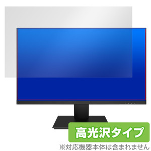 Pixio PX259 Prime / Prime White / Advanced White 保護 フィルム OverLay Brilliant モニター用保護フィルム 液晶保護 指紋防止 高光沢