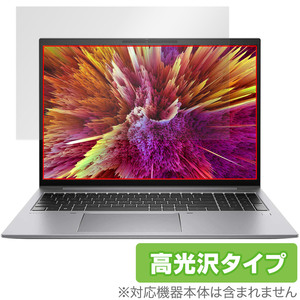 HP ZBook Firefly 16 inch G10 Mobile Workstation 保護 フィルム OverLay Brilliant ノートPC用保護フィルム 液晶保護 指紋防止 高光沢