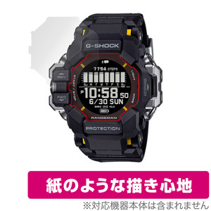 CASIO G-SHOCK GPR-H1000シリーズ 保護 フィルム OverLay Paper カシオ Gショック用保護フィルム 書き味向上 紙のような描き心地