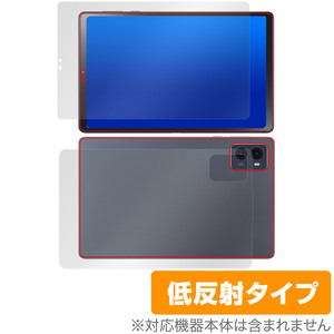 LAVIE Tab T9 T0995/HAS / TAB09/Q01 表面 背面 フィルム OverLay Plus ラヴィ タブ 表面・背面セット アンチグレア 反射防止 指紋防止