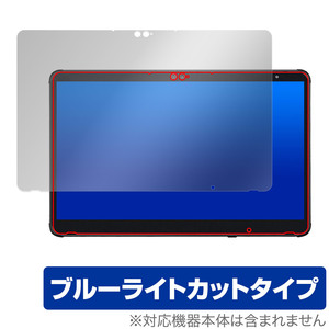 STYLISTIC Q7312 保護 フィルム OverLay Eye Protector スタイリスティック タブレット用保護フィルム 液晶保護 ブルーライトカット