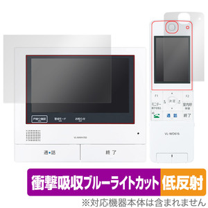 Panasonic テレビドアホン VL-SWZ700 シリーズ 保護 フィルム OverLay Absorber 低反射 パナソニック 衝撃吸収 ブルーライトカット 抗菌