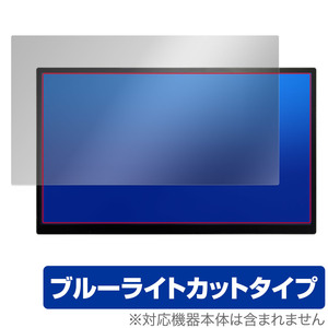 UNIQ PROMETHEUS MONITOR 15.6 FHD UQ-PM15FHD 保護フィルム OverLay Eye Protector ユニーク モニター用フィルム ブルーライトカット