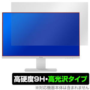 Pixio PX257 Prime White 保護 フィルム OverLay 9H Brilliant ピクシオ ゲーミングモニター用保護フィルム 液晶保護 9H高硬度 高光沢