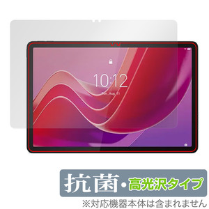 Lenovo Tab M11 / K11 保護 フィルム OverLay 抗菌 Brilliant レノボ Android タブレット用保護フィルム Hydro Ag+ 抗ウイルス 高光沢