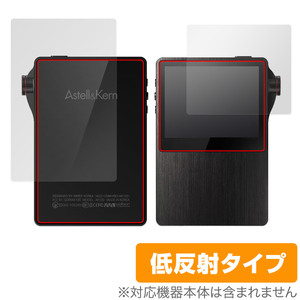 Astell & Kern AK120/AK120TITAN 表面 背面 フィルム OverLay Plus アステル アンド ケルン 表面・背面セット アンチグレア 反射防止