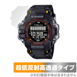 CASIO G-SHOCK GPR-H1000シリーズ 保護フィルム OverLay Plus Premium カシオ Gショック用 アンチグレア 反射防止 高透過 指紋防止