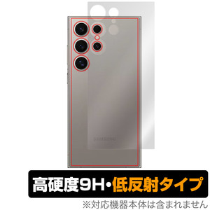 Galaxy S24 Ultra 背面 保護 フィルム OverLay 9H Plus ギャラクシー S24 ウルトラ スマホ用保護フィルム 高硬度 さらさら手触り反射防止