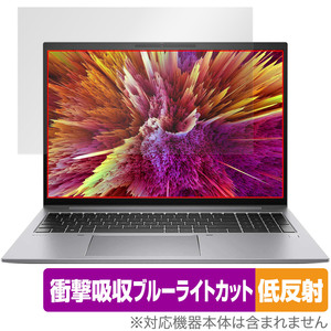 HP ZBook Firefly 16 inch G10 Mobile Workstation 保護 フィルム OverLay Absorber 低反射 ノートPC用 衝撃吸収 ブルーライトカット 抗菌