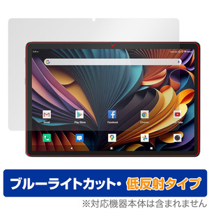 Meize K110 10.1インチ 2 in 1 タブレット 保護 フィルム OverLay Eye Protector 低反射 タブレット用保護フィルム ブルーライトカット