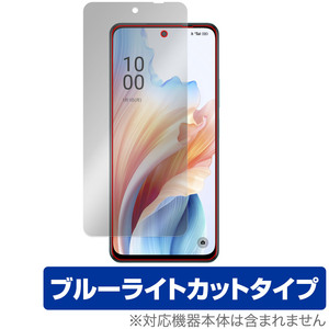 OPPO A79 5G 保護 フィルム OverLay Eye Protector オッポ スマホ用保護フィルム CPH2557 A303OP 液晶保護 目に優しい ブルーライトカット