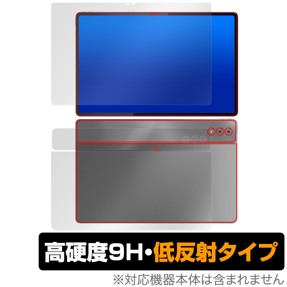 LAVIE Tab T14 T1495/HAS 14.5型ワイド 2024年春モデル 用 表面 背面 セット 保護フィルム OverLay 9H Plus ラヴィ 9H高硬度 反射防止