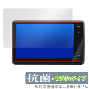 彩速ナビ MDV-S810F MDV-S809F 保護 フィルム OverLay 抗菌 Brilliant MDVS810F MDVS809F カーナビ用保護フィルム 抗ウイルス 高光沢