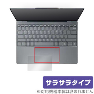 Lenovo ThinkBook 13x Gen 4 タッチパッド 保護フィルム OverLay Protector レノボ ノートPC用フィルム アンチグレア さらさら手触り