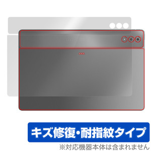 LAVIE Tab T14 T1495/HAS 14.5型ワイド 2024年春モデル 背面 保護フィルム OverLay Magic ラヴィ タブ T1495HAS 本体保護 傷修復 指紋防止