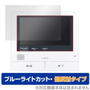 Panasonic テレビドアホン モニター親機 VL-MWH700 保護フィルム OverLay Eye Protector 低反射 パナソニック ブルーライトカット