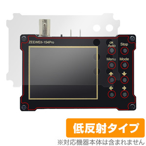 Zeeweii デジタルオシロスコープ DSO154Pro 保護 フィルム OverLay Plus オシロスコープ用保護フィルム アンチグレア 反射防止 指紋防止