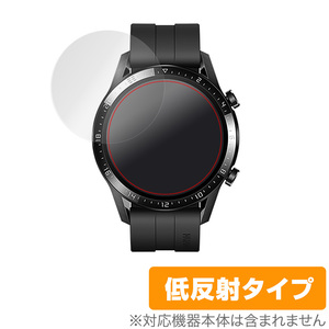 HUAWEIWATCH GT2 46mm 保護 フィルム OverLay Plus for HUAWEI WATCH GT2 46mm (2枚組) アンチグレア 低反射 防指紋 ファーウェイウォッチ