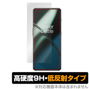 OnePlus 11 保護 フィルム OverLay 9H Plus for ワンプラス スマートフォン 11 9H 高硬度 反射防止