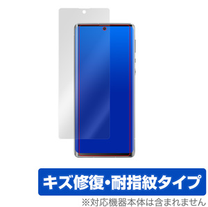 AQUOS R6 SH-51B A101SH 保護 フィルム OverLay Magic for AQUOSR6 SH51B / A101SH キズ修復 耐指紋 防指紋 コーティング アクオスR6