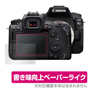 Canon EOS 90D 80D 70D 保護 フィルム OverLay Paper for キヤノン イオス デジタル一眼レフカメラ ペーパーライク フィルム