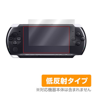 ミヤビックス 反射防止 PSP-3000/2000 用 保護 極薄 フィルム 防指紋 防気泡 日本製 OverLay Plus