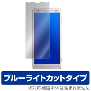 Xperia XZ2 SO-03K / SOV37 用 保護 フィルム OverLay Eye Protector for Xperia XZ2 SO-03K / SOV37 ブルーライト カット 保護 フィルム