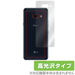 LG G8X Thin Q 背面 保護 フィルム OverLay Brilliant for LG G8X ThinQ 背面 フィルム 高光沢 エルジー ジーエイトエックス シンキュー