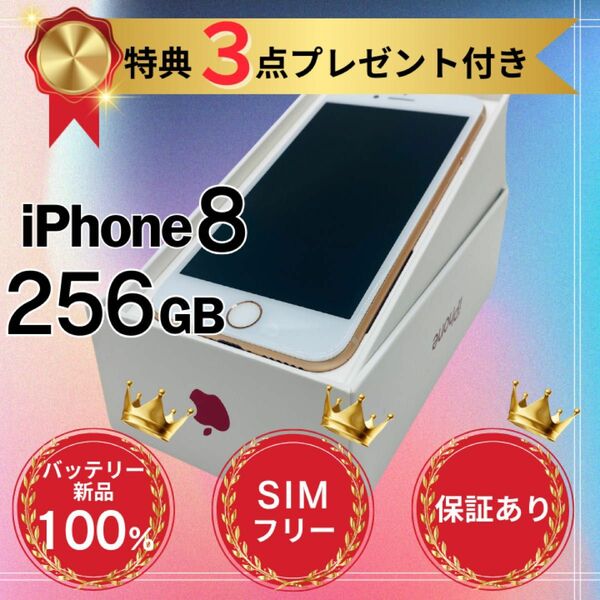 iPhone8本体