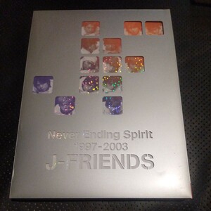 Ｊ−ＦＲＩＥＮＤＳ Ｎｅｖｅｒ Ｅｎｄｉｎｇ Ｓｐｉｒｉｔ １９９７−２００３／Ｊ−ＦＲＩＥＮＤＳ