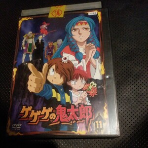 ゲゲゲの鬼太郎　レンタルアップ品　11巻DVD 送料無料～