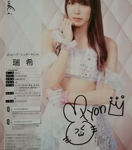 東京女子プロレス 瑞希 直筆 サイン入り 最新号 オフィシャルプログラム Vol,21 TJPW 女子プロレス インターネット 限定販売品_画像1