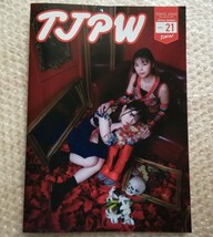 東京女子プロレス 渡辺未詩 直筆 サイン入り 最新号 オフィシャルプログラム Vol,21 TJPW 女子プロレス インターネット 限定販売品_画像2