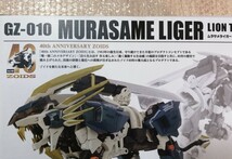 タカラトミー製 ゾイド ZOIDS AZ-03 40th ANNIVERSARY ゾイド40周年記念モデルGZ-010 MURASAME LIGER ムラサメライガー 定価: 14,300円_画像3