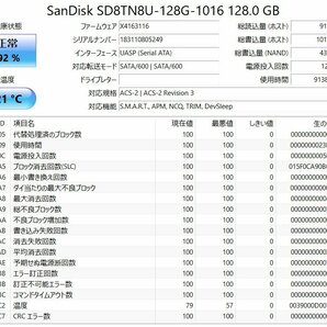 SanDisk SD8TN8U-128G-1016 128GB X400 SSD M.2 2280 128GB SED B&M key 動作確認済, 健康状態正常,フォーマット済,中古品 写真は見本ですの画像2