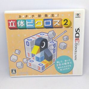 立体ピクロス2 ニンテンドー3DS