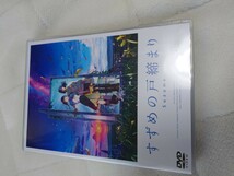 すずめの戸締まり　DVD 新海誠 監督　美品_画像5