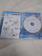 すずめの戸締まり　DVD 新海誠 監督　美品_画像4