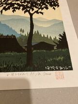 【1978年 海野光弘 「山波たそがれて」 AP 作家保存版 直筆サイン 印鑑有り 版画 美術品 絵 風景画 木版画 額装 インテリア 額縁付き】_画像5