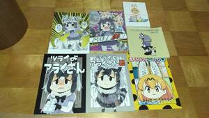 けものフレンズ 同人誌 ぬこー様 他