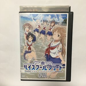 ジャケット傷みあり　DVD　ハイスクール・フリート OVA 送料無料　レンタル落ち