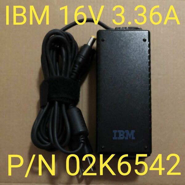 IBM 16V 3.36A ACアダプター 02K6542 ThinkPad用