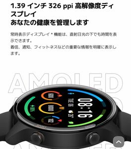 スマートウォッチ　Xiaomi Mi Watch ブラック