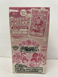 廃盤 妖怪メダル BOX 復刻版 Uステージ バスターズ　妖怪メダルU 銀幕デビュー！5つのうたの物語だニャン！stage2