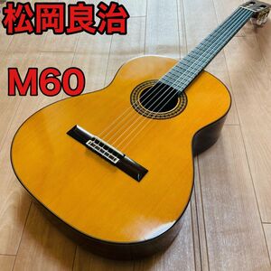 RYOJI MATSUOKA 松岡良治 LUTHIER M60