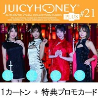 1カートン 12BOX AVC ジューシーハニー PLUS #21 BOX juicy honey プロモカード付き 松本梨穂 天使もえ 山岸あや花 流川夕 送料1050円～_画像2