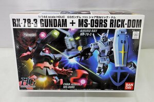 【未組立品】バンダイ HGUC 1/144 RX-78-3/MS-09RS G-3ガンダム+シャア専用 リック・ドム （20124011301055KMH）